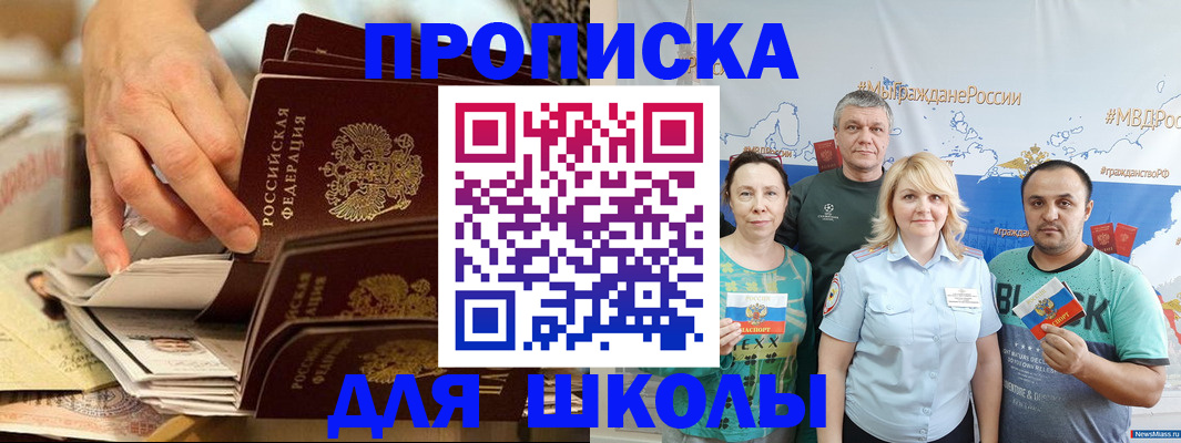 временная регистрация в Электростали